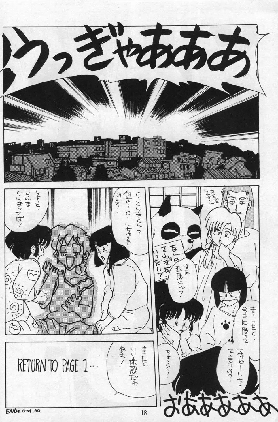 [Franken N - Taya Takashi] Ranma 1/2  がんばれ中日DRAGONS Fhentai.net - Page 9