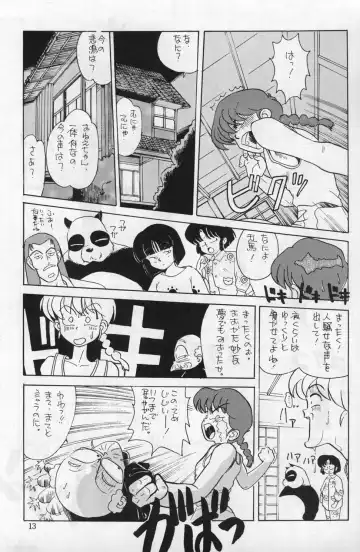 [Franken N - Taya Takashi] Ranma 1/2  がんばれ中日DRAGONS Fhentai.net - Page 4