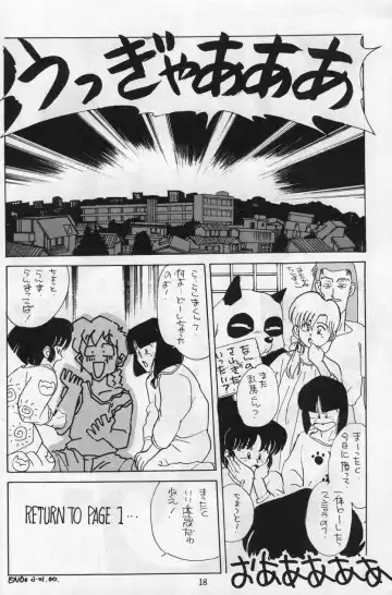 [Franken N - Taya Takashi] Ranma 1/2  がんばれ中日DRAGONS Fhentai.net - Page 9