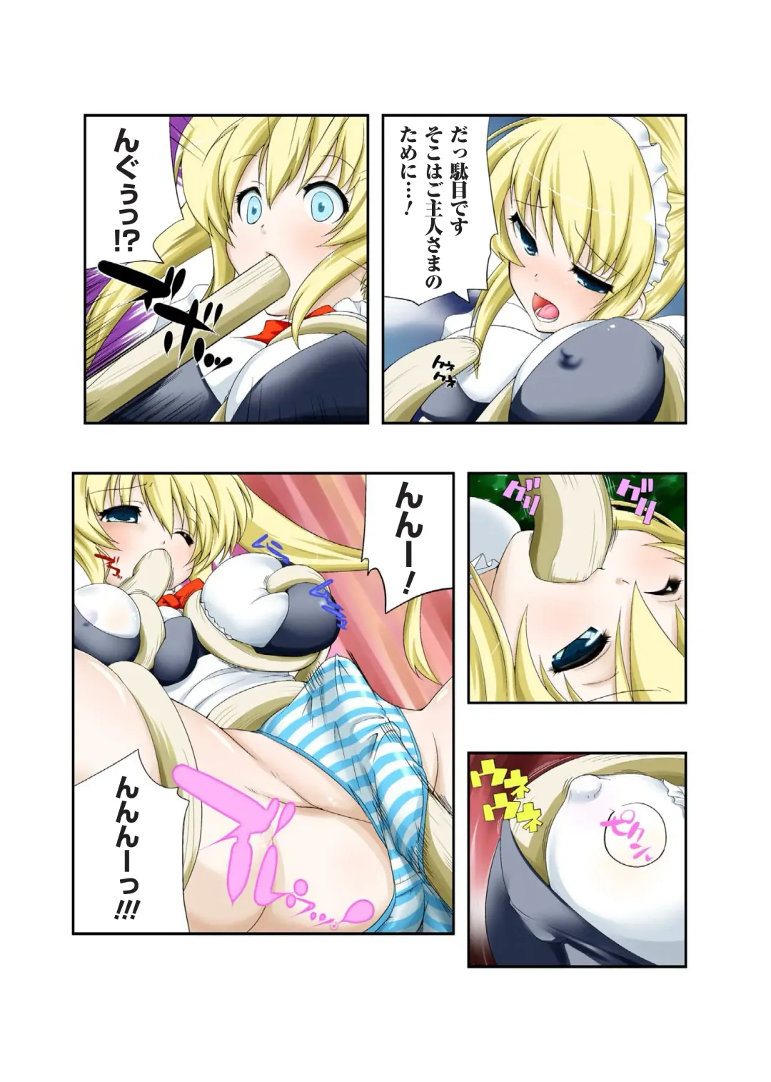 Gatchiri ★ Kairaku Land vol.1 Miko ga, Maid ga, Imouto ga, Idol ga, Okasareru! Fhentai - Page 19