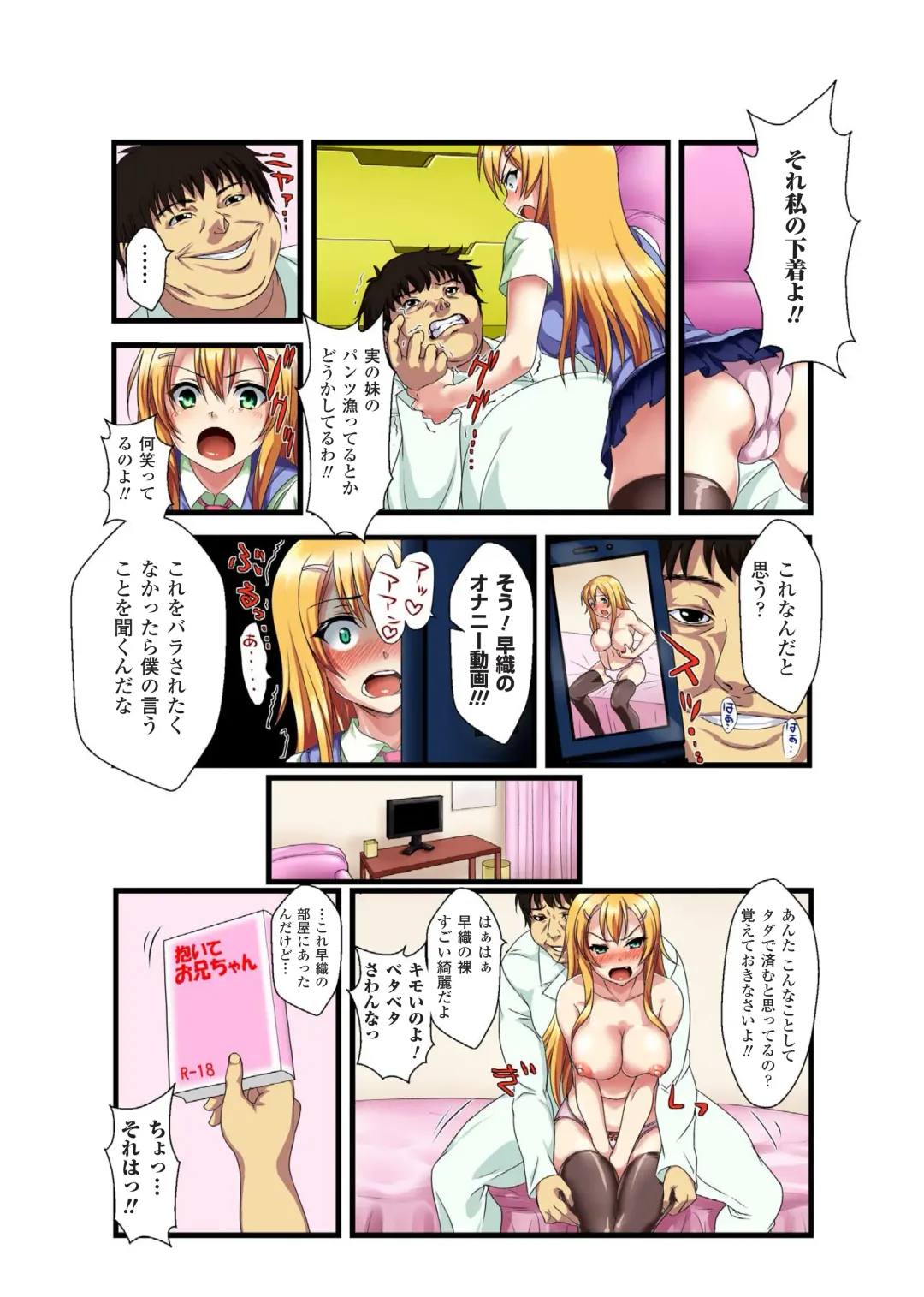 Gatchiri ★ Kairaku Land vol.1 Miko ga, Maid ga, Imouto ga, Idol ga, Okasareru! Fhentai - Page 4