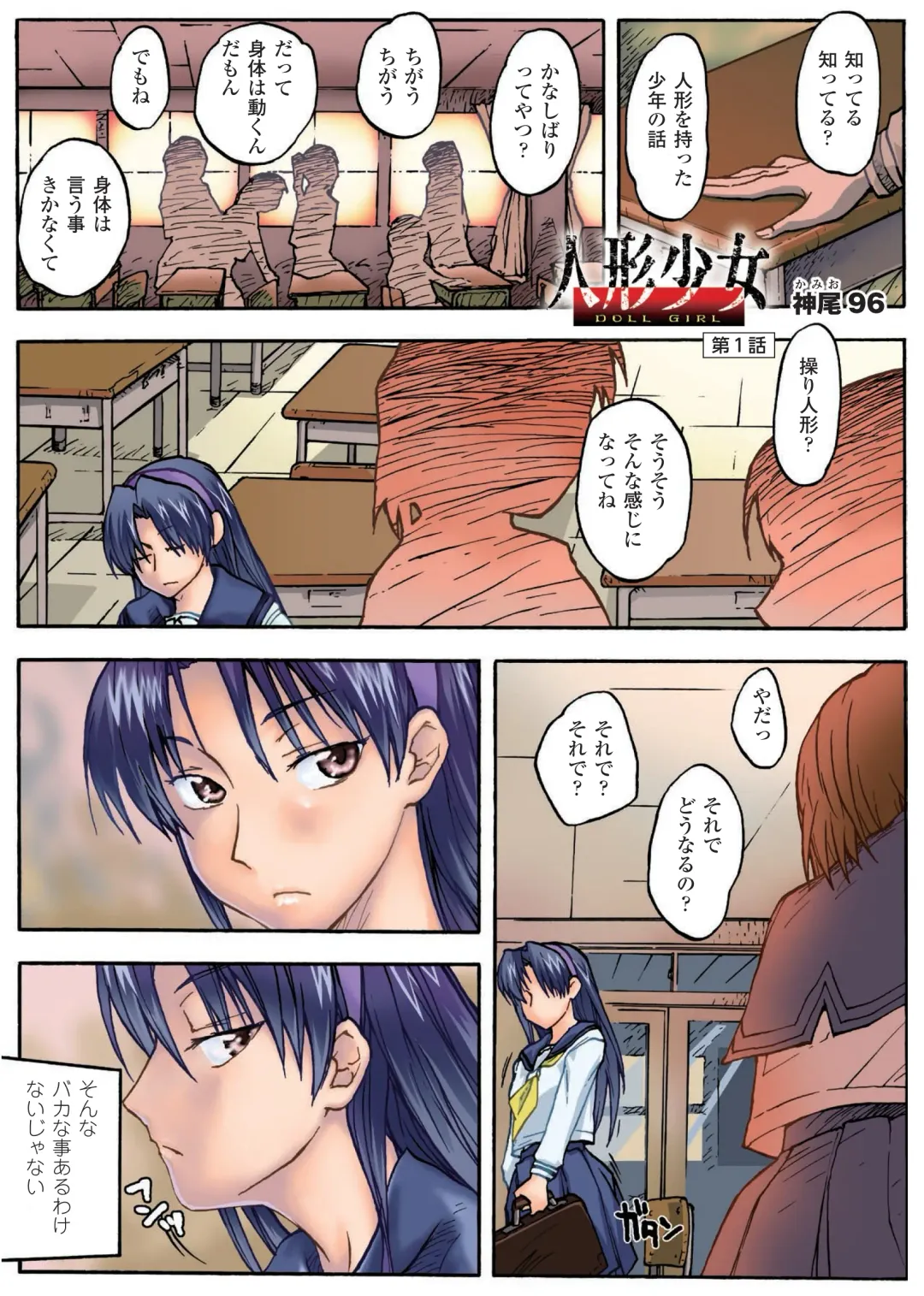 Gatchiri ★ Kairaku Land vol.1 Miko ga, Maid ga, Imouto ga, Idol ga, Okasareru! Fhentai - Page 51