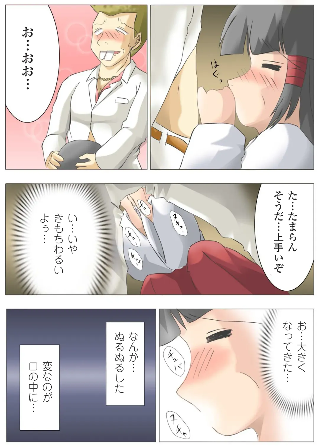 Gatchiri ★ Kairaku Land vol.1 Miko ga, Maid ga, Imouto ga, Idol ga, Okasareru! Fhentai - Page 79