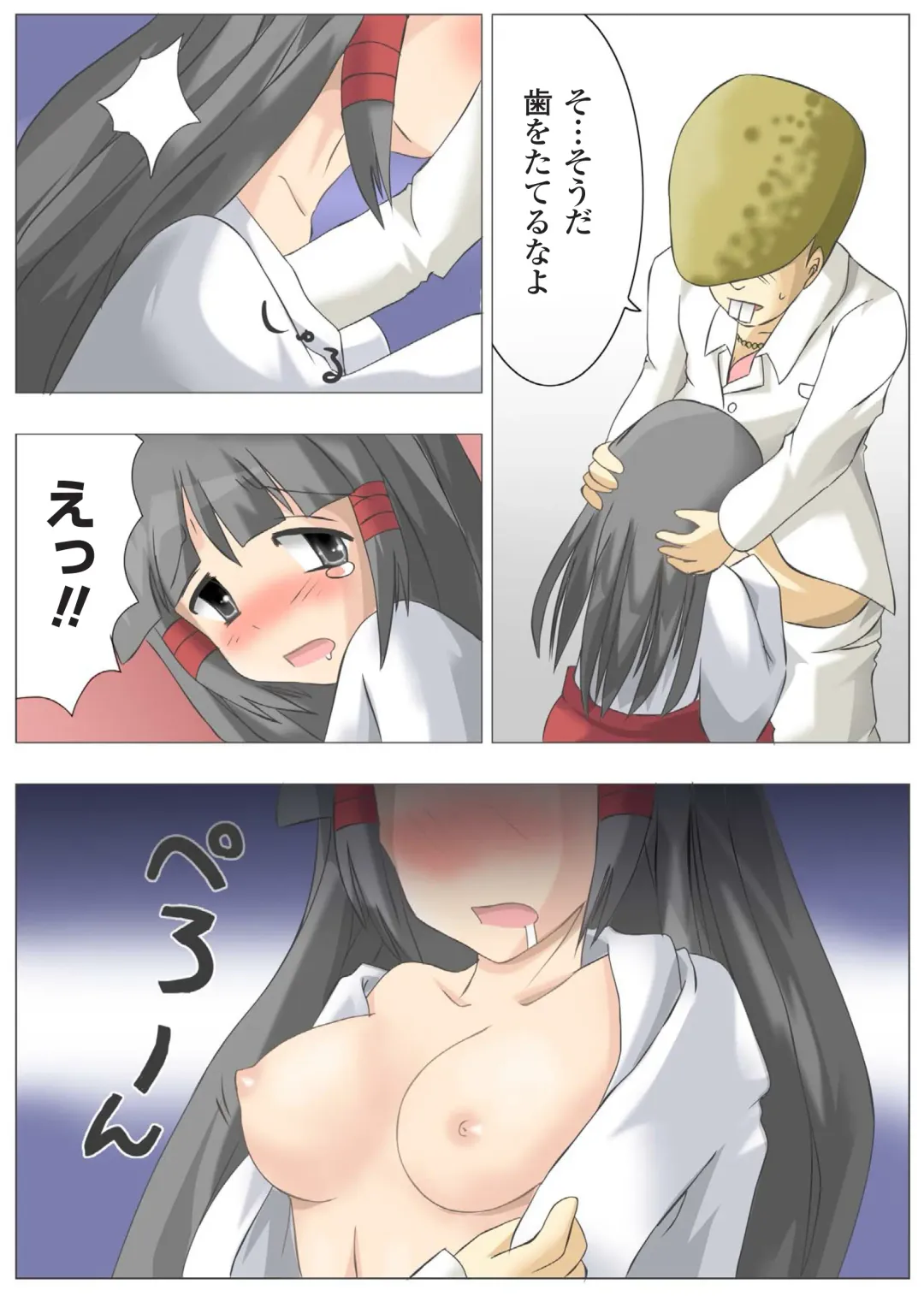 Gatchiri ★ Kairaku Land vol.1 Miko ga, Maid ga, Imouto ga, Idol ga, Okasareru! Fhentai - Page 80