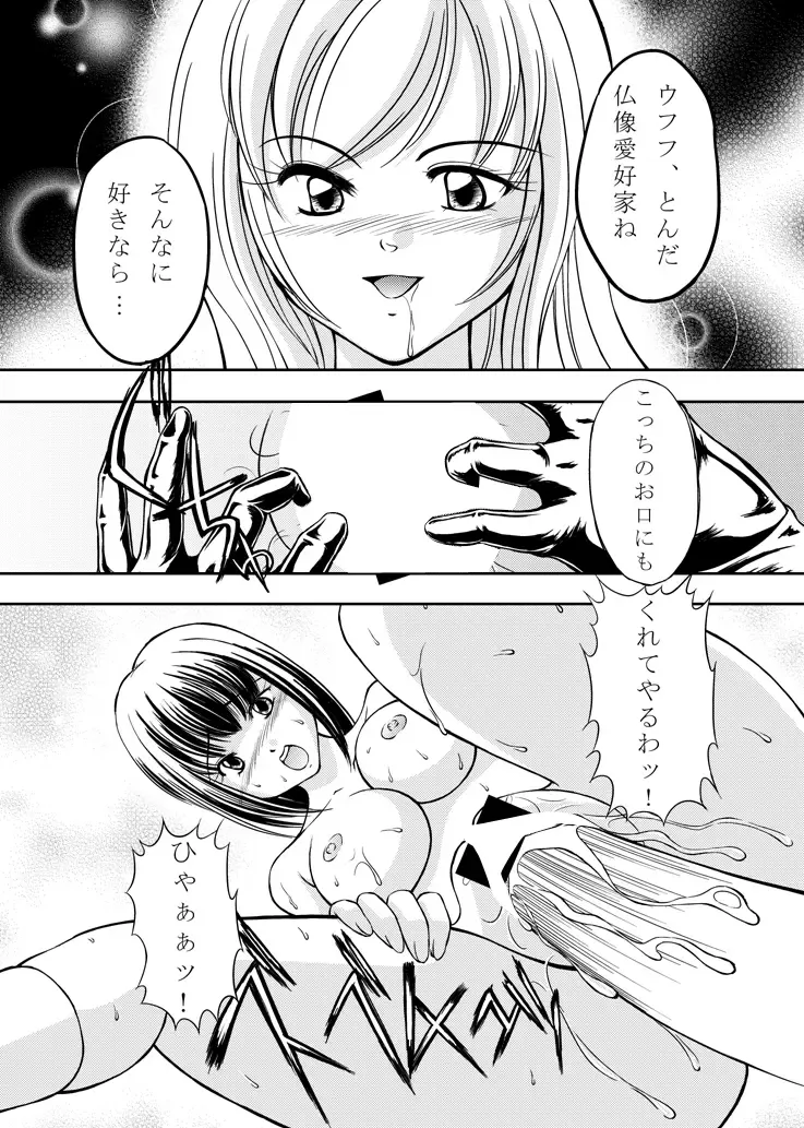 [Majikoro] Joken Teikoku Fhentai - Page 21