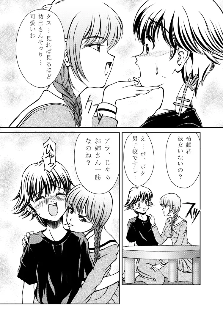 [Majikoro] Joken Teikoku Fhentai - Page 27