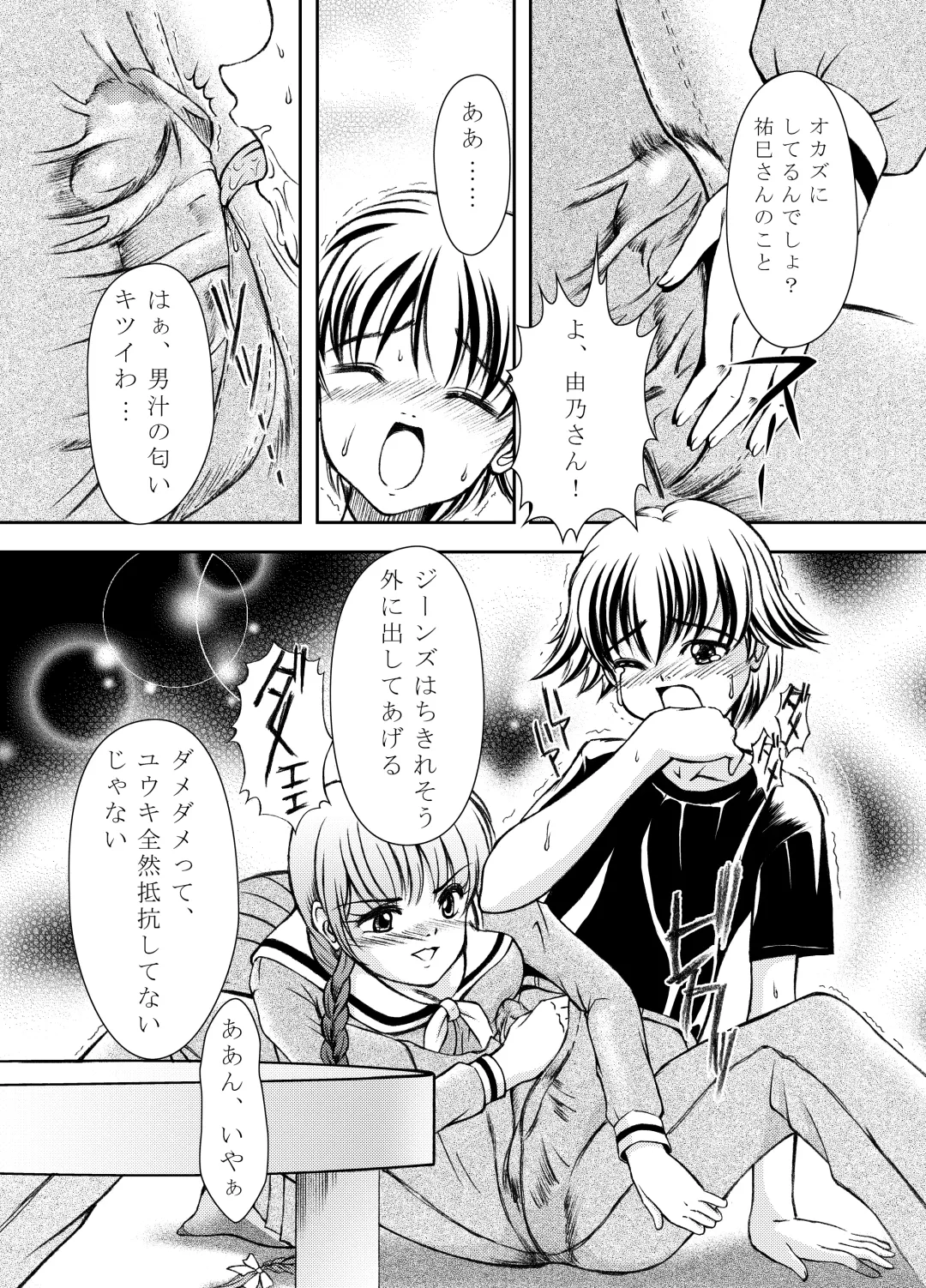 [Majikoro] Joken Teikoku Fhentai - Page 28