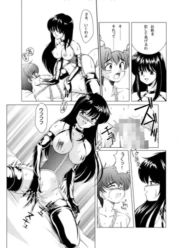 [Majikoro] Joken Teikoku Fhentai - Page 12