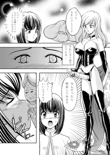 [Majikoro] Joken Teikoku Fhentai - Page 18