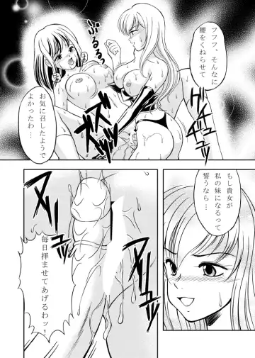 [Majikoro] Joken Teikoku Fhentai - Page 22