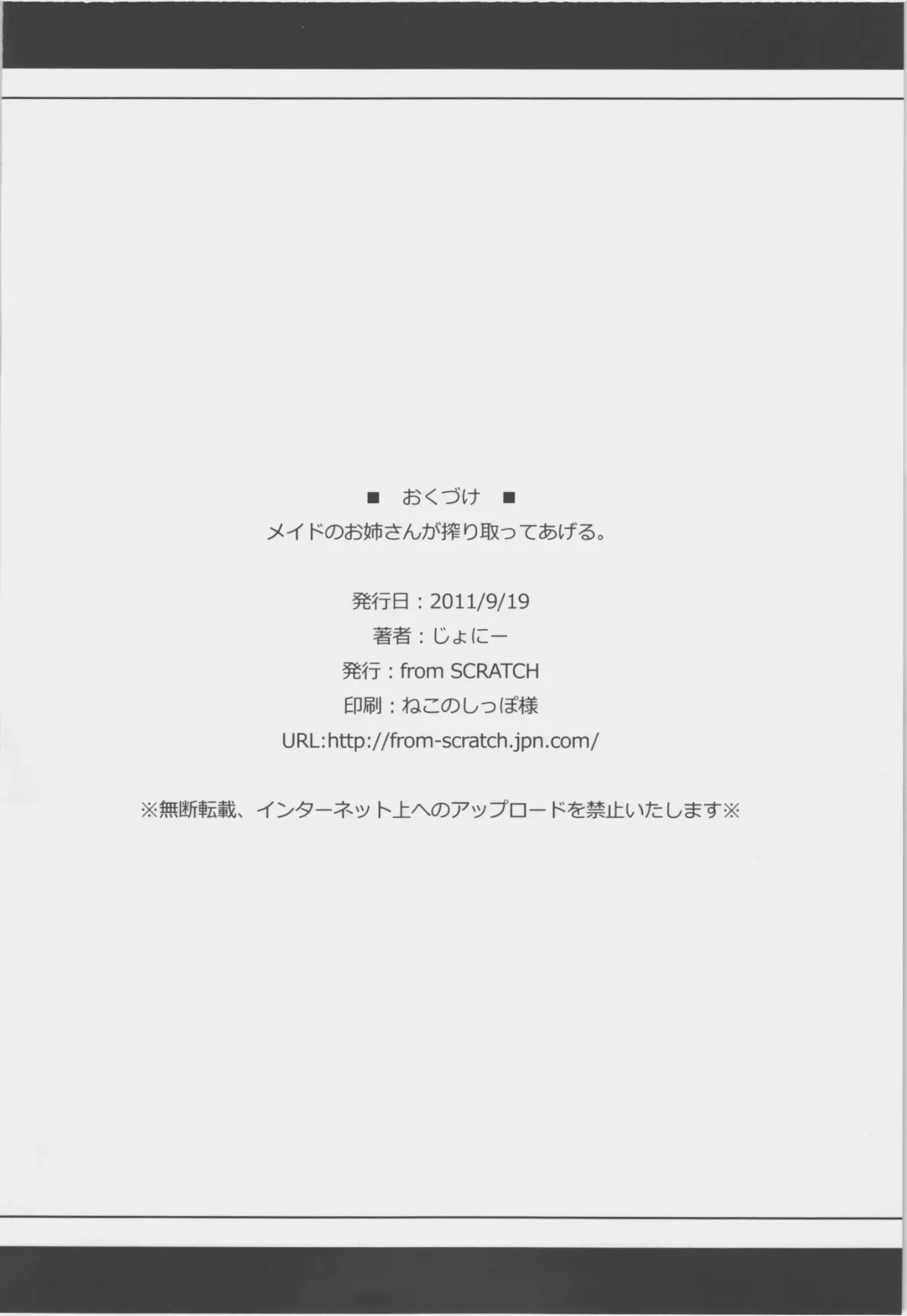 [Johnny] Maid no oneesan ga shibori totte ageru. Fhentai - Page 17