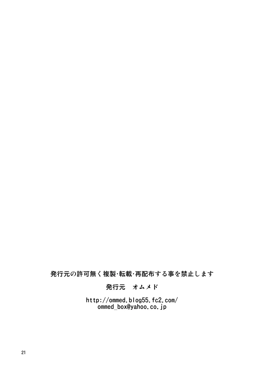 [Momoshiro] Diaper Days Fhentai - Page 22