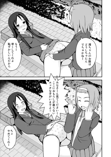 [Momoshiro] Diaper Days Fhentai - Page 8