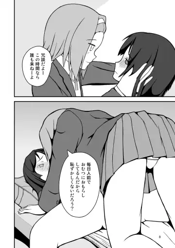 [Momoshiro] Diaper Days Fhentai - Page 9