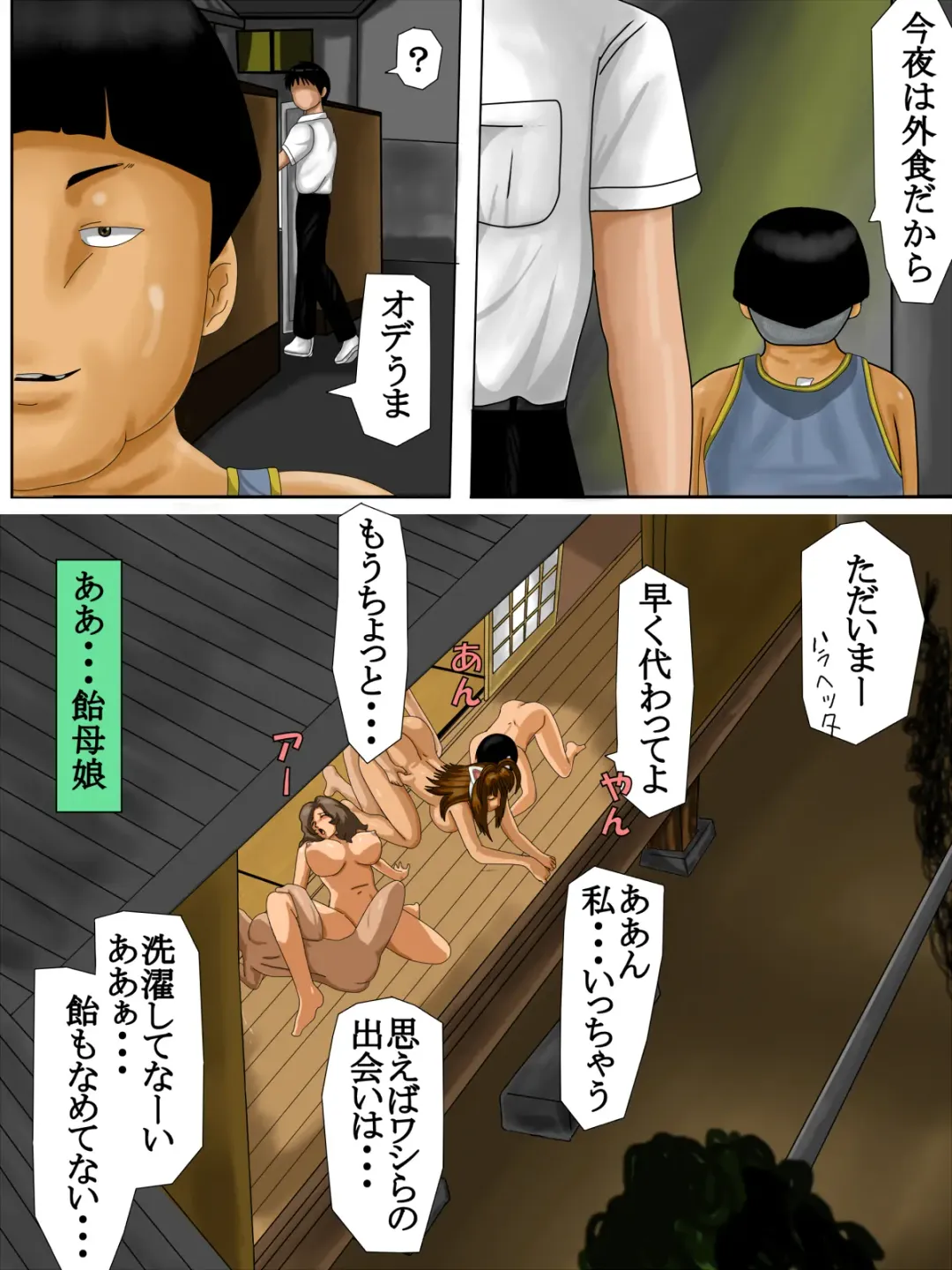 Amedama Kaa-chan 3 - Oyako Kyousei Settai Hen Fhentai - Page 33