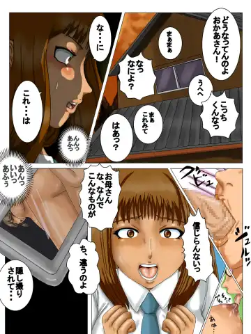 Amedama Kaa-chan 3 - Oyako Kyousei Settai Hen Fhentai - Page 2
