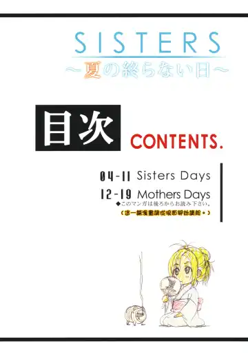 [Kouzaka Kouhei - Taki Minashika] SISTERS -Natsu no Owaranai Hi- Fhentai - Page 3