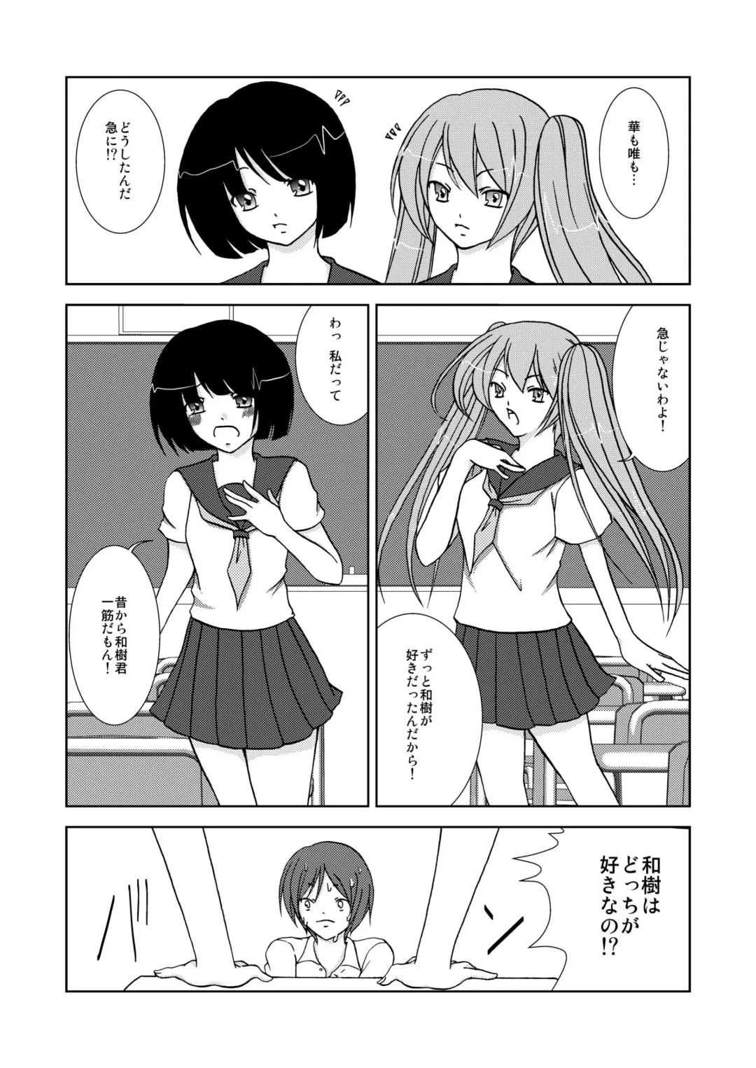 わいおあえいち Fhentai.net - Page 6