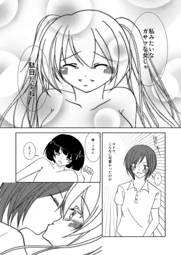 わいおあえいち Fhentai.net - Page 19