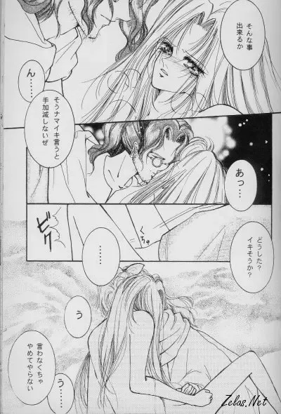 [Anko] Dry x Allen LOVE2 Special Fhentai - Page 18