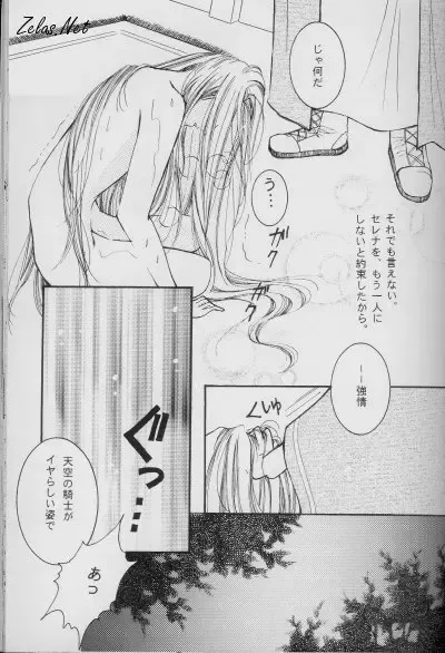 [Anko] Dry x Allen LOVE2 Special Fhentai - Page 20