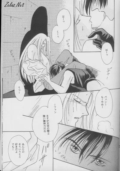 [Anko] Dry x Allen LOVE2 Special Fhentai - Page 34