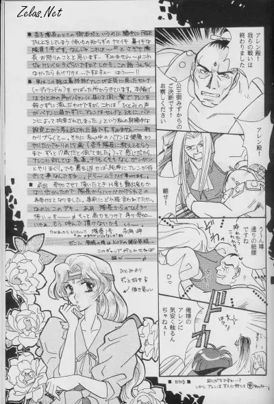 [Anko] Dry x Allen LOVE2 Special Fhentai - Page 38