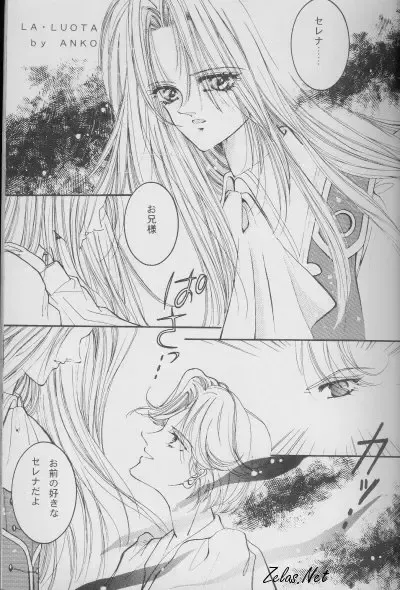 [Anko] Dry x Allen LOVE2 Special Fhentai - Page 4