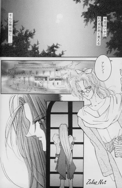 [Anko] Dry x Allen LOVE2 Special Fhentai - Page 7