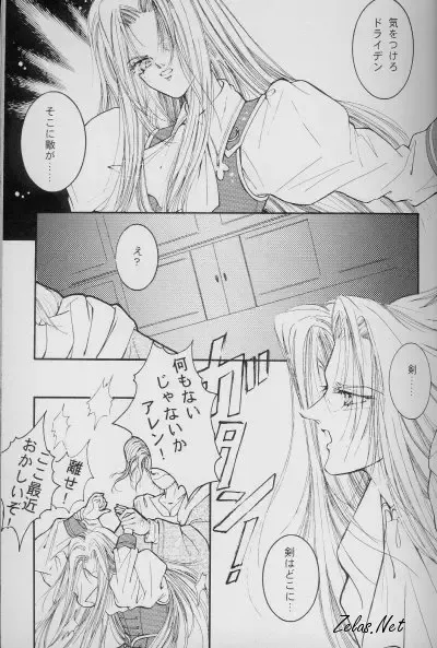 [Anko] Dry x Allen LOVE2 Special Fhentai - Page 8