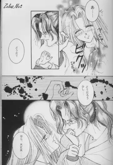 [Anko] Dry x Allen LOVE2 Special Fhentai - Page 12