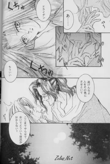 [Anko] Dry x Allen LOVE2 Special Fhentai - Page 13