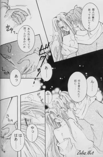 [Anko] Dry x Allen LOVE2 Special Fhentai - Page 15