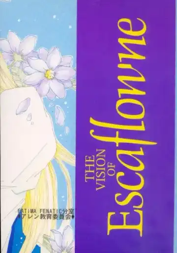 [Anko] Dry x Allen LOVE2 Special Fhentai - Page 2