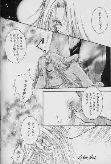 [Anko] Dry x Allen LOVE2 Special Fhentai - Page 21