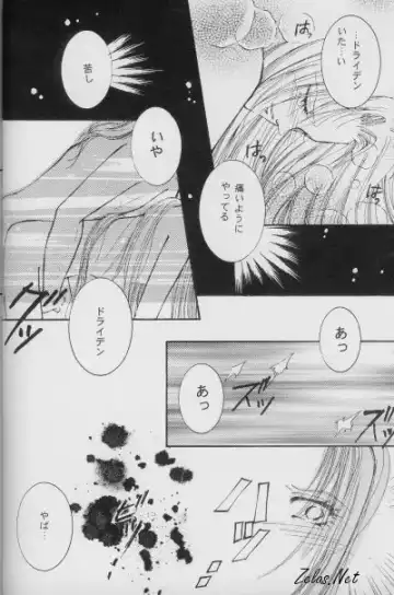 [Anko] Dry x Allen LOVE2 Special Fhentai - Page 23