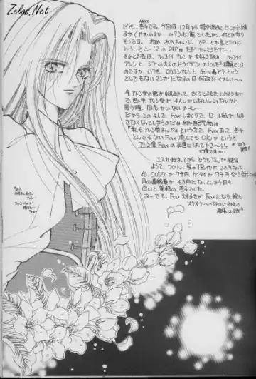 [Anko] Dry x Allen LOVE2 Special Fhentai - Page 28