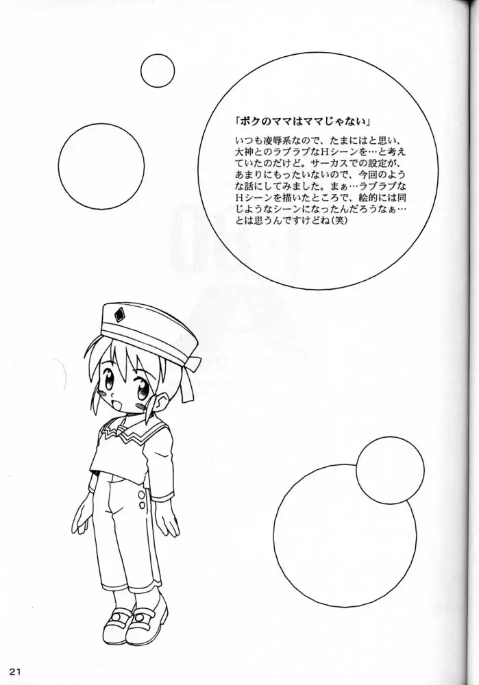 [Yanagi Hirohiko] 1-80 A Fhentai - Page 20