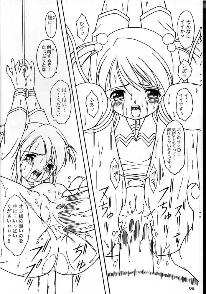 [Yanagi Hirohiko] 1-80 A Fhentai - Page 7