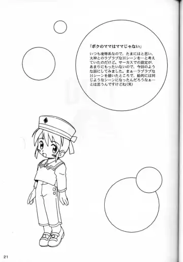 [Yanagi Hirohiko] 1-80 A Fhentai - Page 20