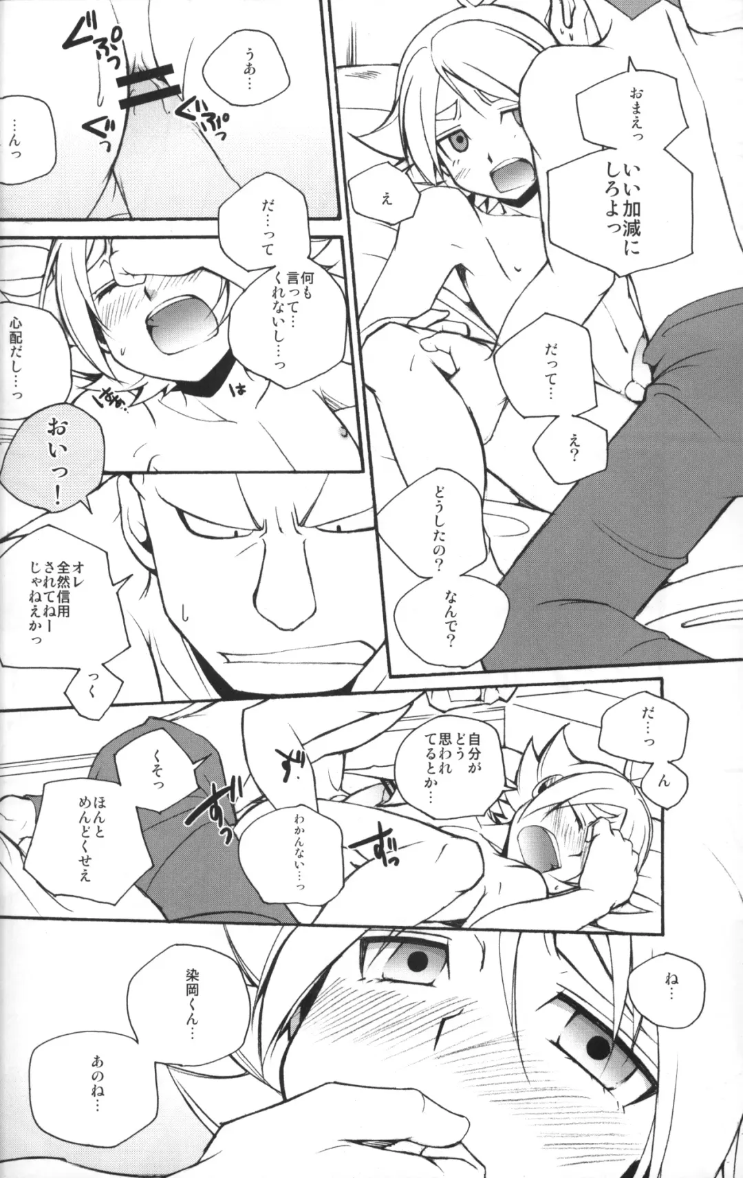 [Hana] Message log Fhentai - Page 17