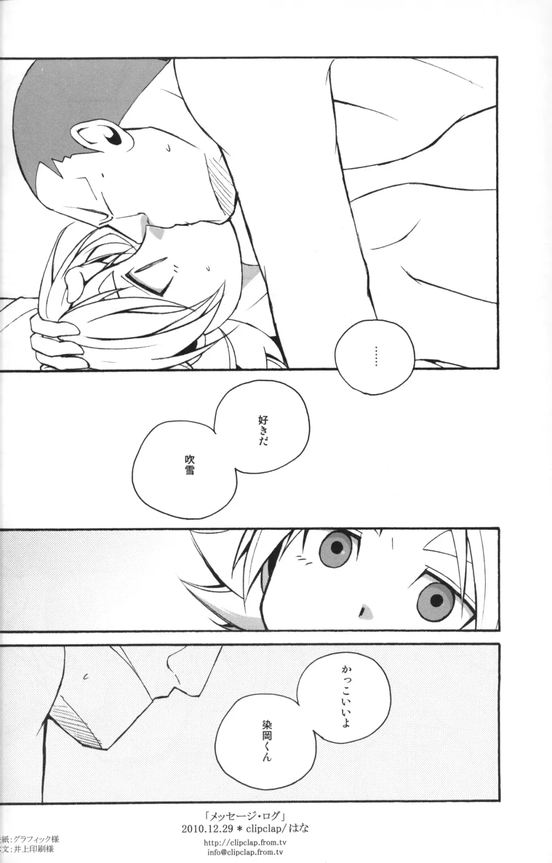 [Hana] Message log Fhentai - Page 21