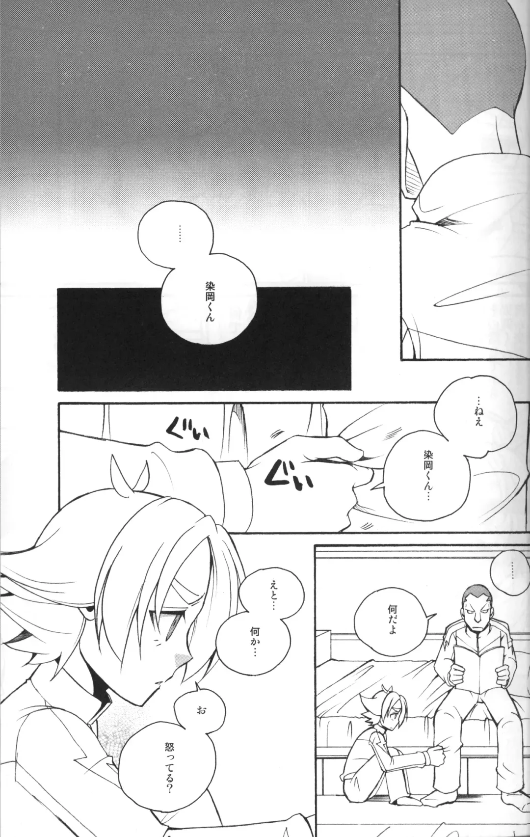 [Hana] Message log Fhentai - Page 4