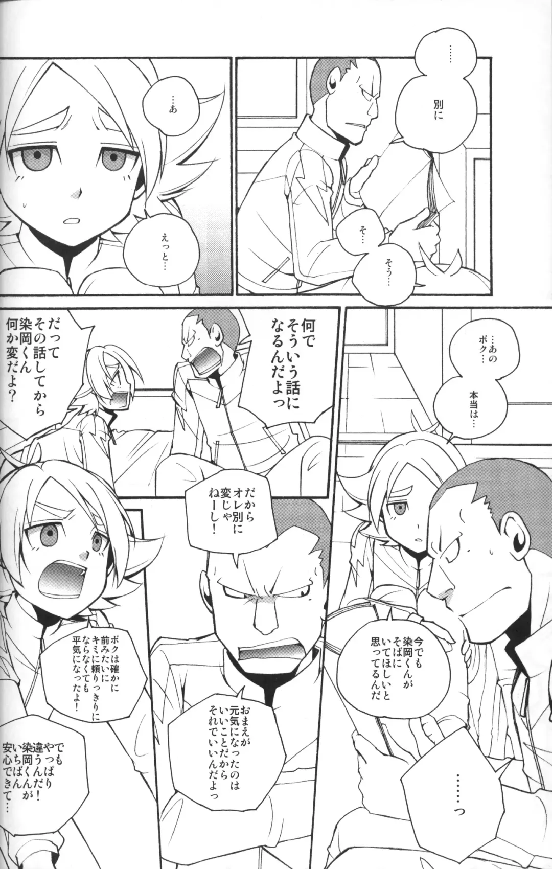 [Hana] Message log Fhentai - Page 5