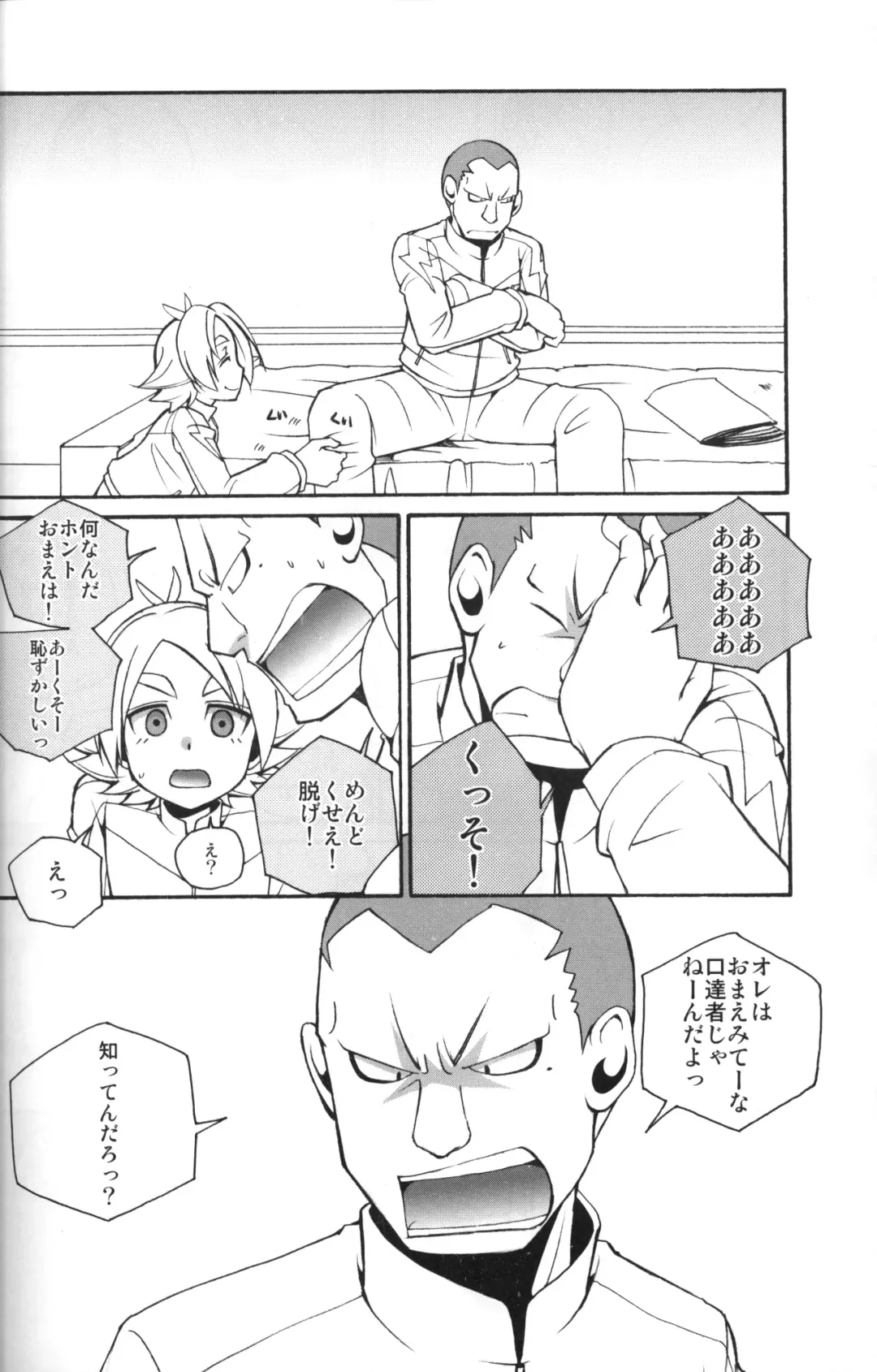 [Hana] Message log Fhentai - Page 7