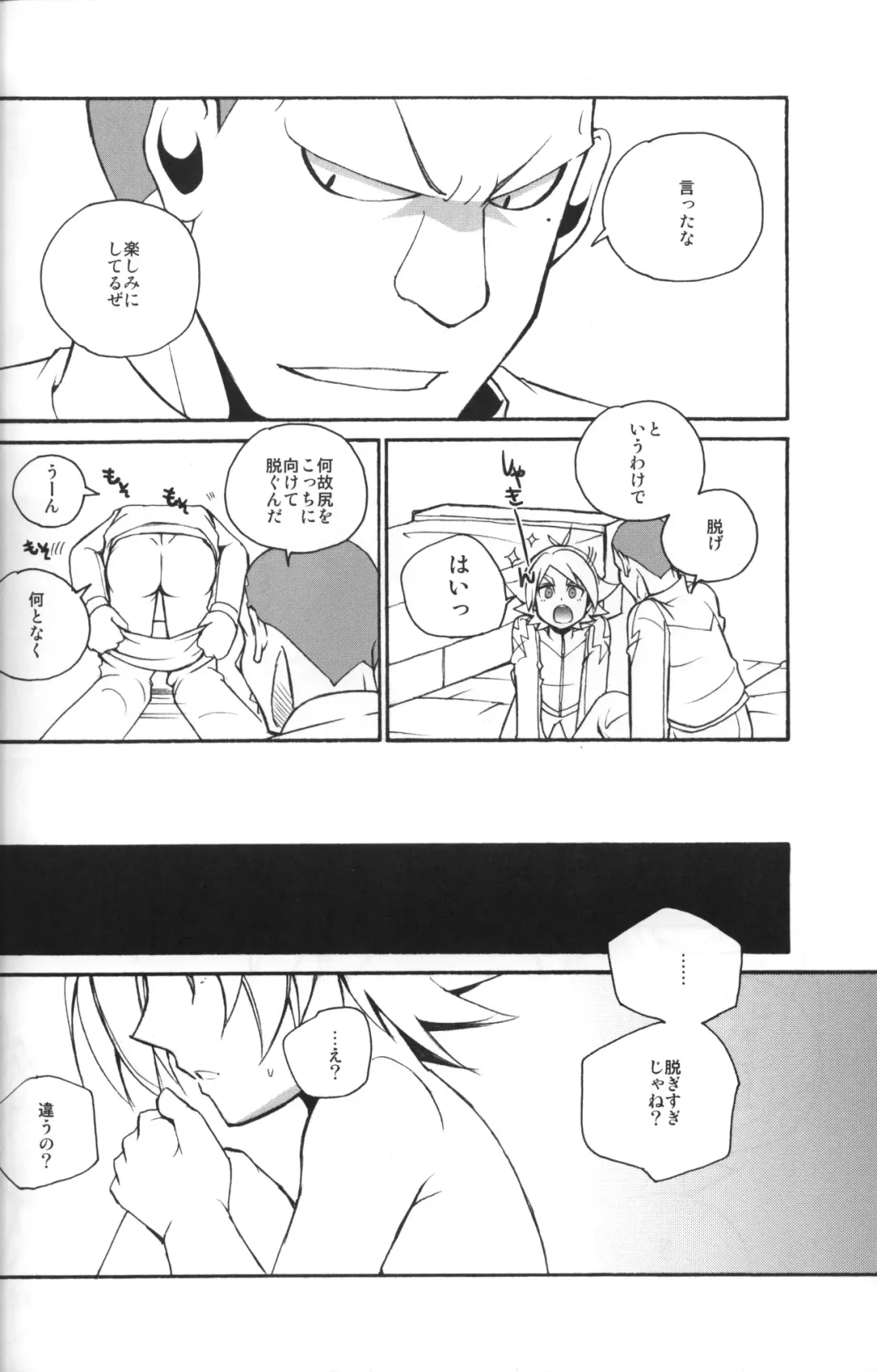 [Hana] Message log Fhentai - Page 9