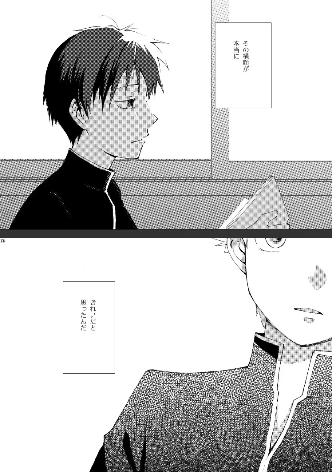 [Kaiji - Torakichi] Monokuro Megane Fhentai - Page 20