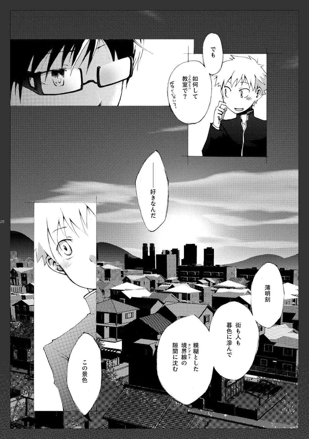 [Kaiji - Torakichi] Monokuro Megane Fhentai - Page 26