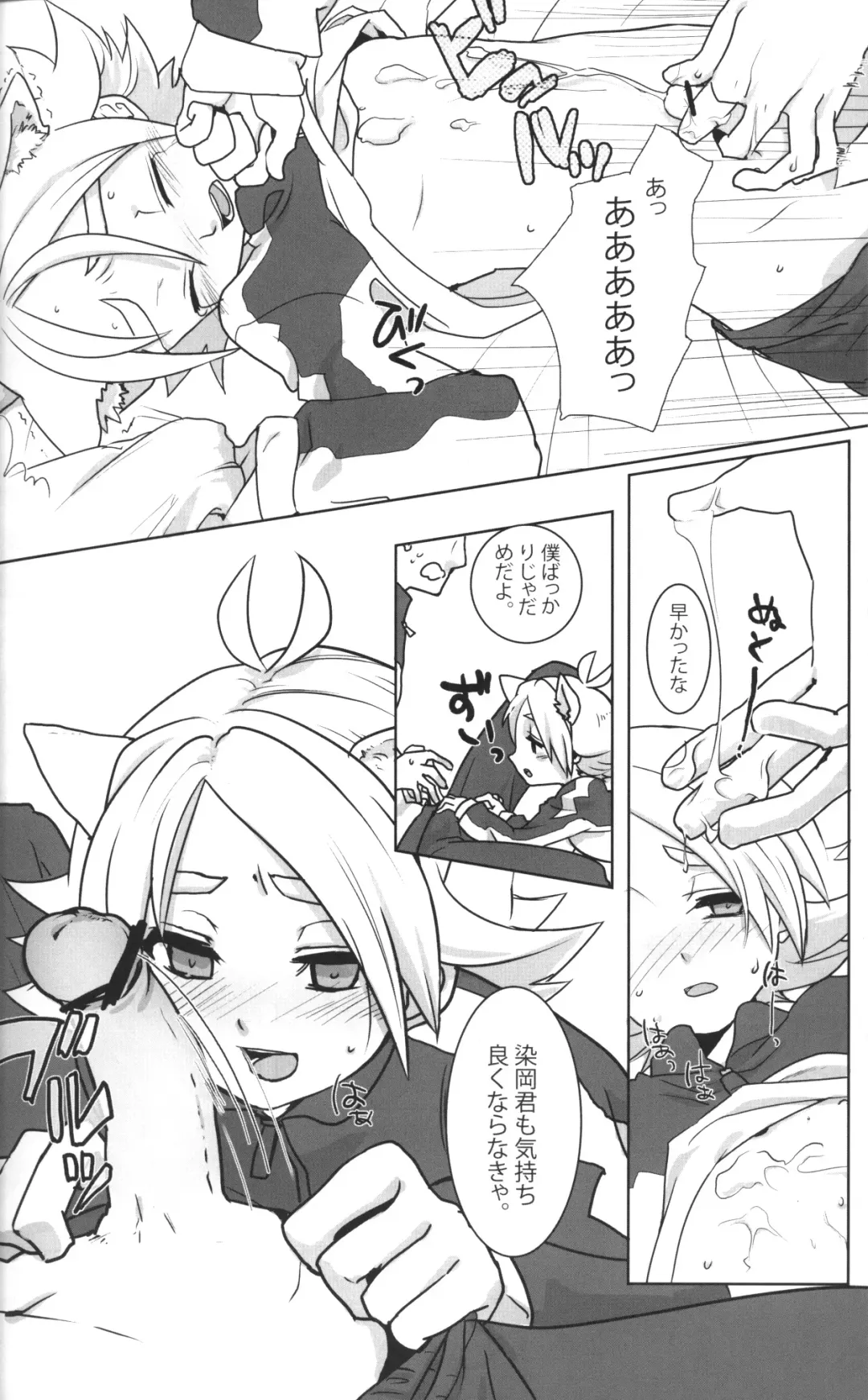 [Omori Unko] Ookami-san ga Yattekita Fhentai - Page 11