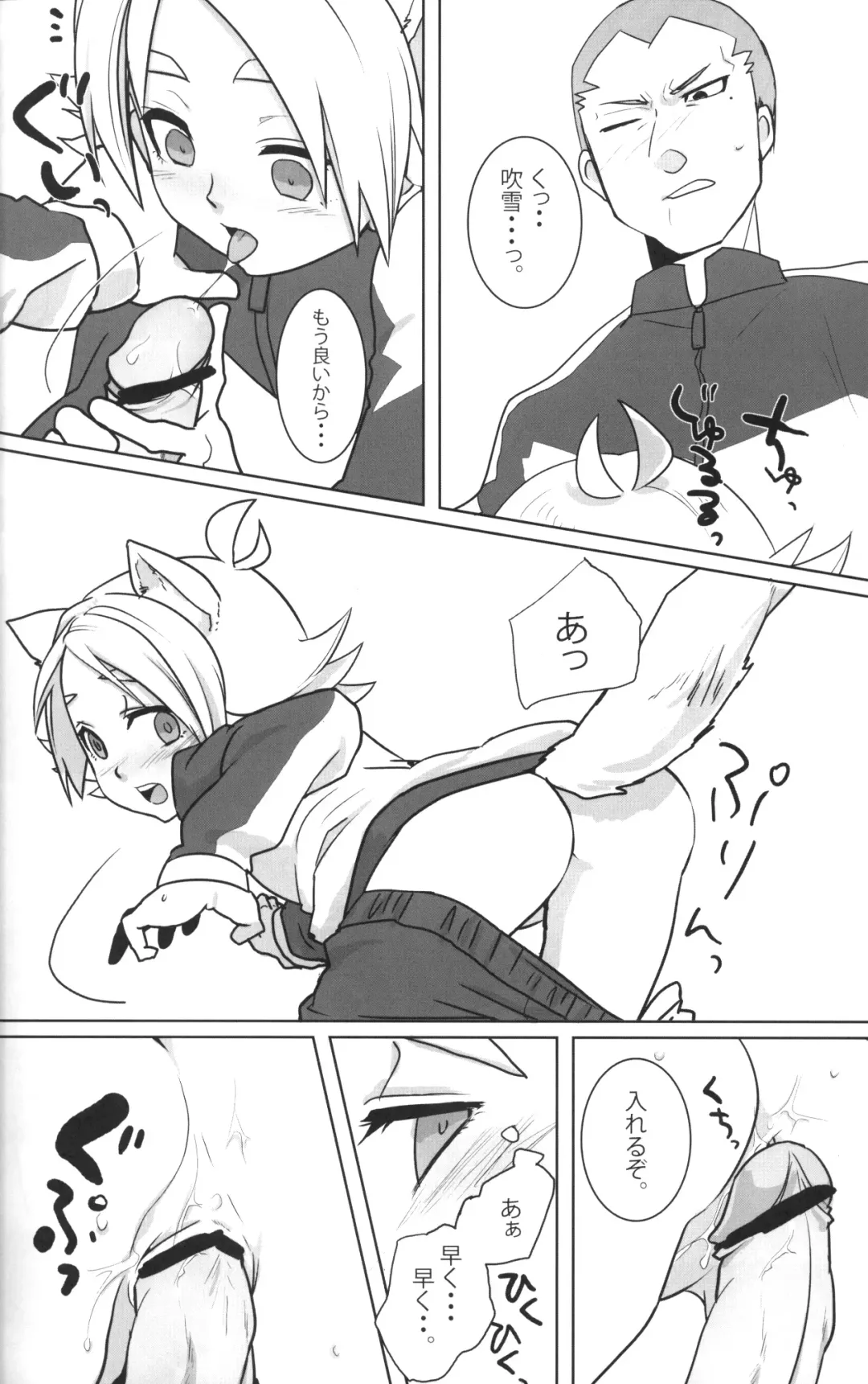 [Omori Unko] Ookami-san ga Yattekita Fhentai - Page 13